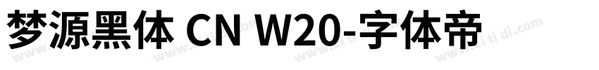 梦源黑体 CN W20字体转换